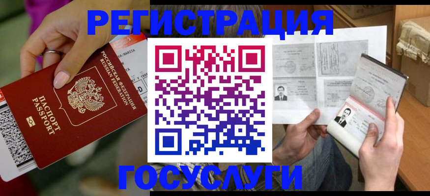 прописка 2025 в Новосибирской области