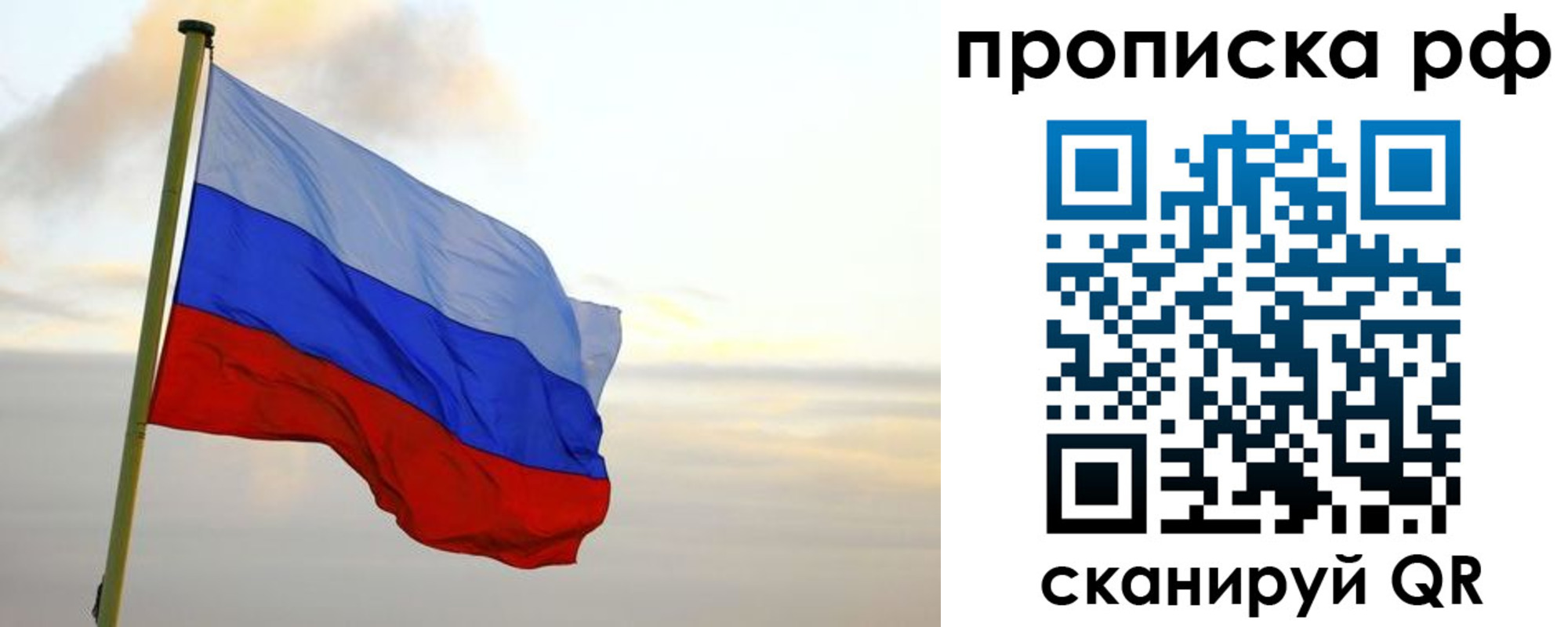 регистрация в Новосибирской области