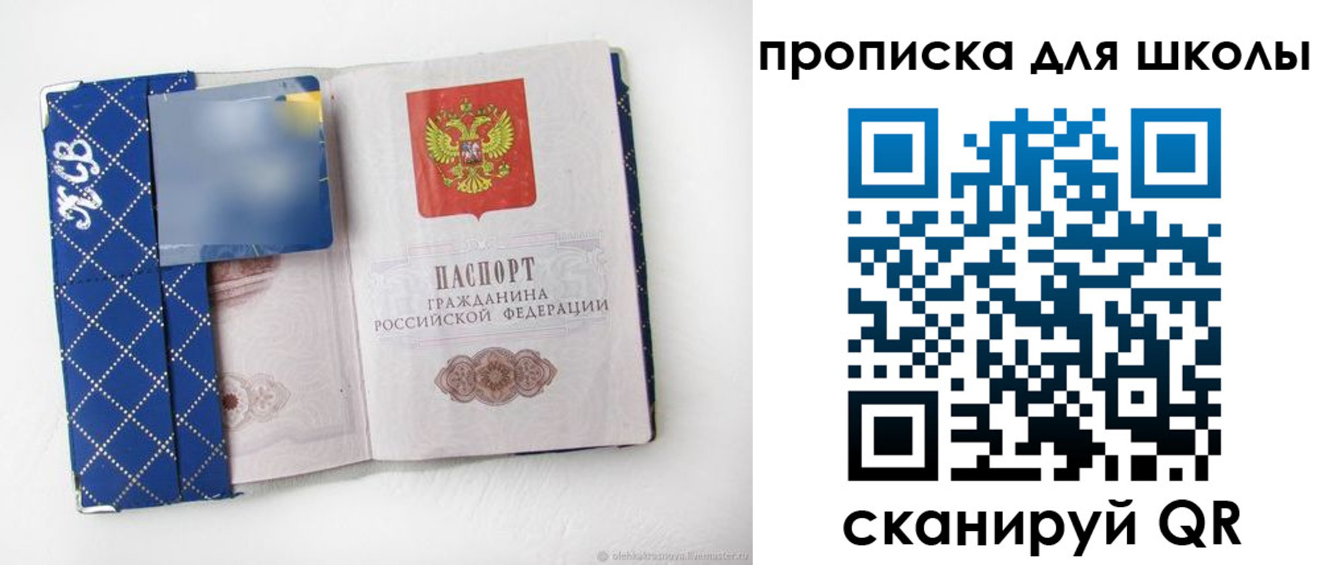 временная регистрация поиск в Новосибирской области
